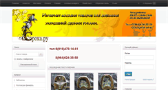 Desktop Screenshot of copokapy.ru