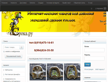 Tablet Screenshot of copokapy.ru